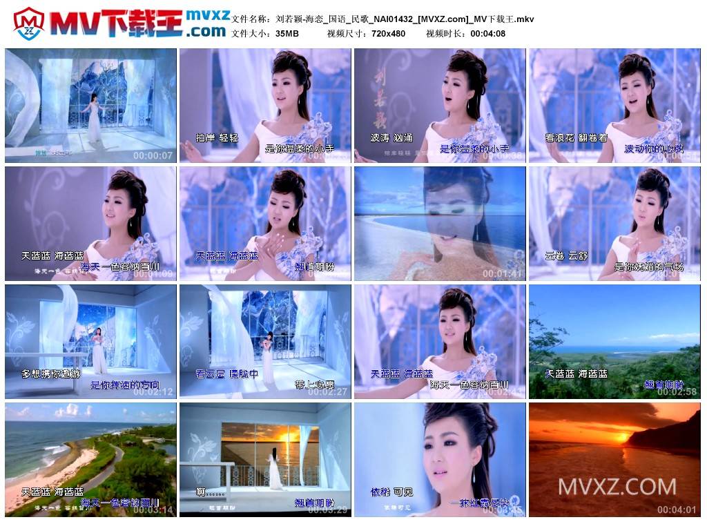 刘若颖-海恋_国语_民歌_NAI01432